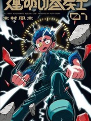 穿越后我成了团宠 短剧海报